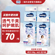 尤妮佳（MOONY）暢透系列褲型尿不濕新升級透氣干爽拉拉褲小內(nèi)褲女L44*4包 9-14kg