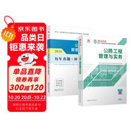 備考2026 一建教材2025全套 一級建造師2025教材+歷年真題沖刺試卷 公路工程實(shí)務(wù) 單科2本套 中國建筑工業(yè)出版社