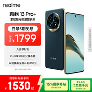 realme真我13 Pro+ 12GB+512GB 湖光綠 索尼超光影潛望長焦 索尼LYT-701主攝 5G游戲智能學(xué)生拍照手機(jī)