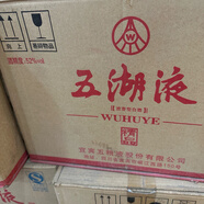 五糧液（WULIANGYE）五湖液精品裝 五湖液濃香型白酒 52度 500mL 6瓶 整箱未拆封