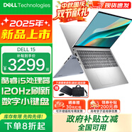 戴爾（DELL）政府補貼20% 靈越DC15250 15Pro輕薄本 15.6英寸120Hz大屏辦公設計炒股學(xué)生手提商用筆記本電腦 酷睿i5 16G內存 512G固態(tài) 120Hz 120Hz高刷屏 定