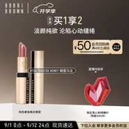 芭比波朗（Bobbi Brown）純色奢金緞光唇膏136號 TOASTED HONEY 蜂蜜烏龍  生日禮物