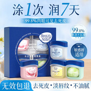 BEAUTY NOTES凡士林潤唇膏禮盒男女唇膜補水保濕滋潤修護中秋節(jié)送長輩生日禮物