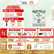 Arla 寶貝與我 阿拉有機A2白金 嬰兒配方奶粉 1段(0-6月)600g/罐 