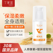 丁家宜（TJOY）蘆薈膠補水保濕舒緩曬后修復睡眠面膜國貨護膚品200g 維E+維C乳 100g 補水滋潤