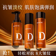 丹姿山茶花護膚套裝潔面水乳3件套緊致抗皺淡紋水乳套裝保濕女