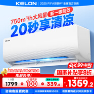 科龍空調(diào)靜省電QJ 1.5匹掛機(jī)空調(diào) 新一級能效臥室變頻冷暖輕音大風(fēng)量空調(diào)壁掛式 以舊換新 1.5匹 一級能效 33QJ*1
