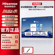 海信智能會(huì )議平板一體機會(huì )議電視觸控屏電子白板視頻65/75/86XW5 86寸XW5F丨安卓13丨4G+32G