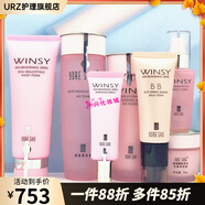 蕓斯（Yore Sky）【官方】化妝品全能晶瑩醒膚系列補水保濕惠芳國際專(zhuān)柜正品 24.洗+水+乳+霜+BB+精華+眼霜