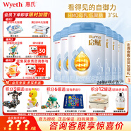惠氏（Wyeth）【官方授權(quán)】啟賦藍鉆1段 愛爾蘭進口配方奶粉 新國標24.6月產(chǎn) 1段810g*6罐 【詢領(lǐng)120券】
