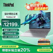 ThinkPad聯(lián)想ThinkBook 16P 2025可選 16英寸 50系顯卡高性能游戲本3D建模制圖渲染移動工作站筆記本電腦 爆）i9-14900HX 64G 2T固態(tài) 升配 高性能獨顯 3.2
