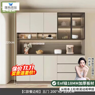 唯有悠品【包安裝】餐邊柜一體靠墻柜子家用客廳現(xiàn)代簡約收納儲(chǔ)物柜子 【C款五門】長200*高220*深40cm