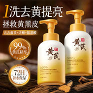 OPOSi黃芪氨基酸洗面奶500g去黃提亮深層清潔控油去黑頭女士潔面乳