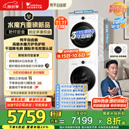 小天鵝（LittleSwan）水魔方洗烘套裝 10KG滾筒洗衣機(jī)+變頻熱泵烘干機(jī) 純平自由嵌 TG10V628PLUSW+628PLUSW 國(guó)家補(bǔ)貼