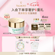 法兒曼（VALMONT）幸福面膜煥膚面膜15ml抗皺涂抹面膜護(hù)膚品法爾曼七夕禮物送女友