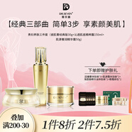 DR.SEVEN蒂爾施自然養(yǎng)美四部曲（精粹露+肌源霜+玉肌淡紋眼霜+玉肌膏15g） 貴婦三件套（含30g經(jīng)典瓷肌膏）