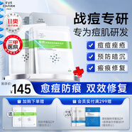 伊膚泉（EVE CHARM）醫用透明質(zhì)酸鈉敷料Ⅱ型25g1片面膜狀痘肌專(zhuān)研輕中度痤瘡2盒10片