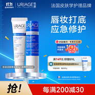 依泉（Uriage）特潤唇膏4g+舒緩修復(fù)唇精華15ml修護唇膏淡化唇紋 法國原裝進口