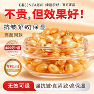 綠色農場(chǎng)精華液抗皺緊致抗衰老精華油面部養膚富勒烯羊胎素護膚生日禮物女 【抗皺緊致淡紋保濕】丨富勒烯精華液36粒