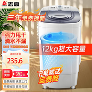 志高脫水機(jī)單甩干脫水機(jī)干桶甩干機(jī)小型迷你家用甩干桶出租房宿舍大容量單杠脫水桶烘干一體機(jī)以舊換新 12公斤【藍(lán)光殺菌款】三年免費(fèi)換新售后無(wú)憂