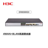 華三（H3C）華三ER8300G3ER6300G3ER5200G3XER3208G3路由器ER3260G3X ER8300G34WAN8LAN機量1100