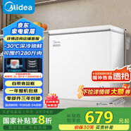 美的（Midea）203升家用小冰柜冷藏冷凍保鮮冷柜自營一級能效200升以上小型冰箱BD/BC-203KMD(E)家電國家補貼20%