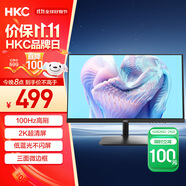 HKC 23.8英寸 2K IPS顯示屏 100Hz電子書模式 低藍光不閃屏廣色域 家用商務辦公電腦顯示器 S2416Q