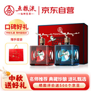 五糧液仙林生態(tài)  奢享 四方見(jiàn)喜 52度500ml*2瓶禮盒裝 高端宴請中秋送禮