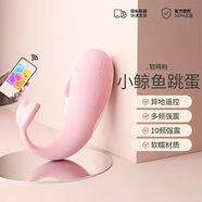 新款小鯨魚(yú)跳蛋女友自慰器女用調情無(wú)線(xiàn)情趣玩具外出穿戴靜音 小鯨魚(yú)【遠程遙控+靜音強震】誘惑粉 新品嘗鮮【單瓶限時(shí)大促】