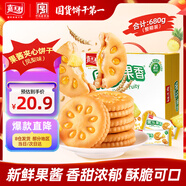 嘉士利果樂(lè)果香 零食餅干果醬夾心餅干早餐餅 鳳梨味680g/整箱 零食禮盒