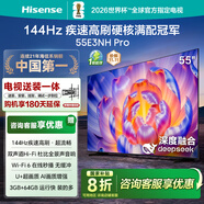 海信電視55E3NH Pro 55英寸【安裝版-伸縮掛架送裝一體】 U+超畫質(zhì)引擎 144Hz高刷 2.0聲道音響