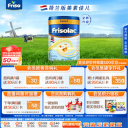 美素佳兒荷美白金1段荷蘭版美素佳兒嬰幼兒配方奶粉800克【全新升級(jí)】