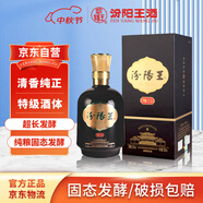 汾陽王清陳香 陳15 清香型 汾味白酒 國標(biāo)特級 53度500ml 中秋送禮