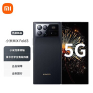 小米（MI）Xiaomi Mix Fold3 折疊屏手機(jī)小米紅米5G手機(jī) 月影黑 白條12期分期12GB+256GB
