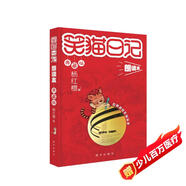 楊紅櫻笑貓日記朗讀本·典藏版