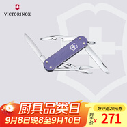 維氏瑞士軍刀鋁面逍遙派水果刀刀折疊刀0.6361.223-X1薰草紫色