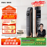 凱迪仕（KAADAS）創(chuàng)世K20 Pro Max人臉大屏遠(yuǎn)程貓眼智能門鎖指紋鎖防盜入戶門鎖 K20 Pro Max（升級(jí)款）紅古銅