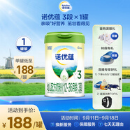諾優(yōu)能諾優(yōu)蘊(yùn)幼兒配方奶粉（12-36月齡 3段）800g