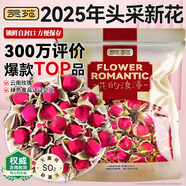 貢苑金邊玫瑰花茶260g 云南玫瑰花茶干玫瑰花蕾泡水喝的花草養(yǎng)生茶包