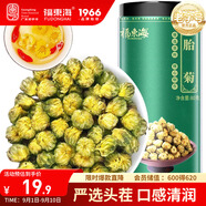 福東海 菊花茶胎菊80g 夏季高溫杭州白菊茶葉花草茶 白花蕾 養(yǎng)生茶