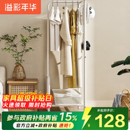 溢彩年華 衣架落地臥室金屬衣帽架玄關(guān)掛衣服收納架子辦公室簡(jiǎn)易衣架3070