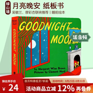 英文原版 Goodnight Moon 月亮晚安 紙板書(shū) 60周年紀念版 吳敏蘭廖彩杏書(shū)單 經(jīng)典繪本 Margaret Wise Brown逃家小兔同作者 綠山墻