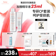 雅漾（Avene）護(hù)膚品套裝水乳霜潔面精華面膜眼霜補(bǔ)水保濕面部護(hù)膚 禮物 送禮大白修復(fù)霜40ml+潔面乳200ml