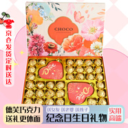 德芙（Dove）多唯呀巧克力禮盒裝生日禮物女生送女朋友男情人節(jié)中秋節(jié)禮品長輩 德芙花語禮盒