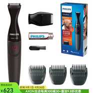 飛利浦（Philips） MG1100/16男士超精準(zhǔn)胡須造型器修剪器電動剃須刀可水洗