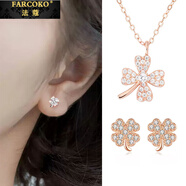 farcoko法國(guó)品牌彩金色項(xiàng)鏈女銀四葉草吊墜鎖骨鏈頸鏈生日禮物送女友老婆 【項(xiàng)鏈+手鏈+耳釘】玫瑰金色