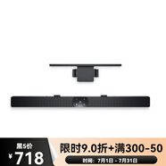 戴爾（DELL）/戴爾AC511M AE515M音箱棒USB 電腦顯示器音響棒立體聲帶支架 AE515M(有麥克風(fēng)  有支架)