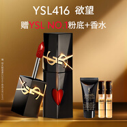 圣羅蘭（YSL）黑管鏡面愛(ài)心唇釉416口紅滋潤(rùn)顯色化妝品生日禮物送女友