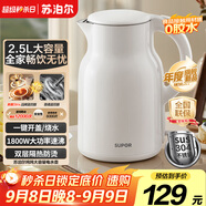 蘇泊爾燒水壺電水壺熱水壺2.5L大容量304不銹鋼無縫內(nèi)膽 燒水壺防燙保溫墩墩壺SW-25J05A
