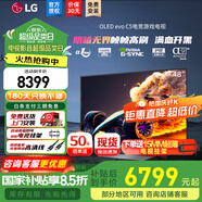 LG C5 電視2025年新品42/48/55/65/77/83英寸OLED屏幕智能游戲電視AI音畫調節(jié)薄4K高清電視【浙江】 48英寸 新能效C5【電競高刷低延遲】